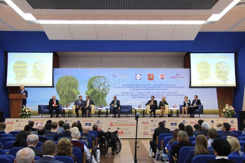 В Москве начала работу Международная конференция «Синдром выгорания»