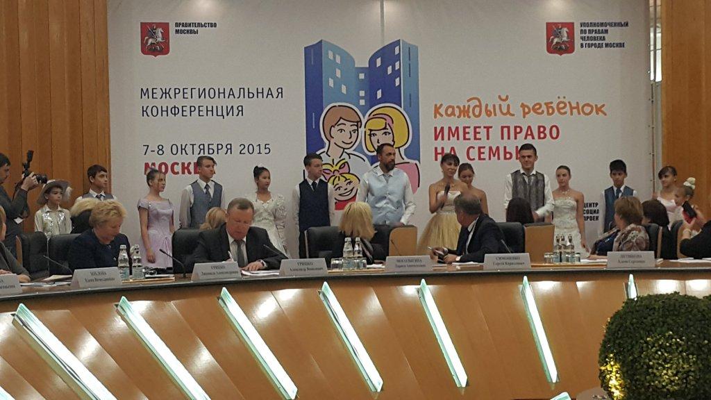 В Москве открылась Межрегиональная конференция «Каждый ребенок имеет право на семью»