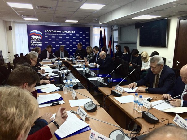 Итоги сбора подписей москвичей подвели на заседании Президиума МГРО Партии «Единая Россия»