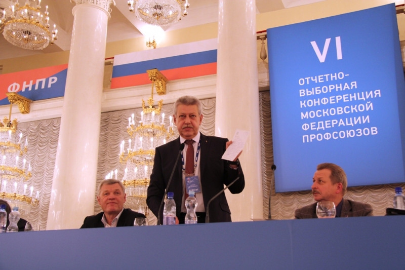 На VI-ой Отчетно-выборной Конференции МФП Михаил Антонцев выступил с итоговым докладом